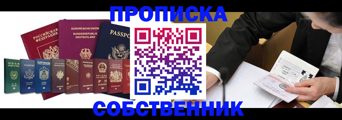 прописка поиск в Карачаево-Черкесии