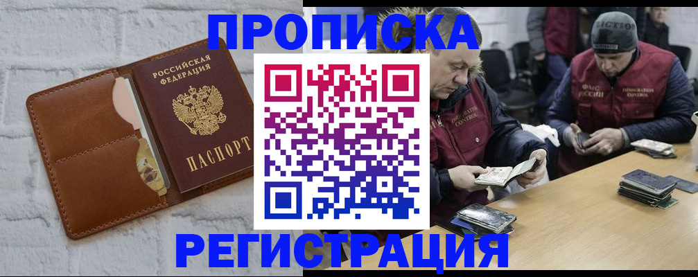 временная регистрация для школы в Карачаево-Черкесии