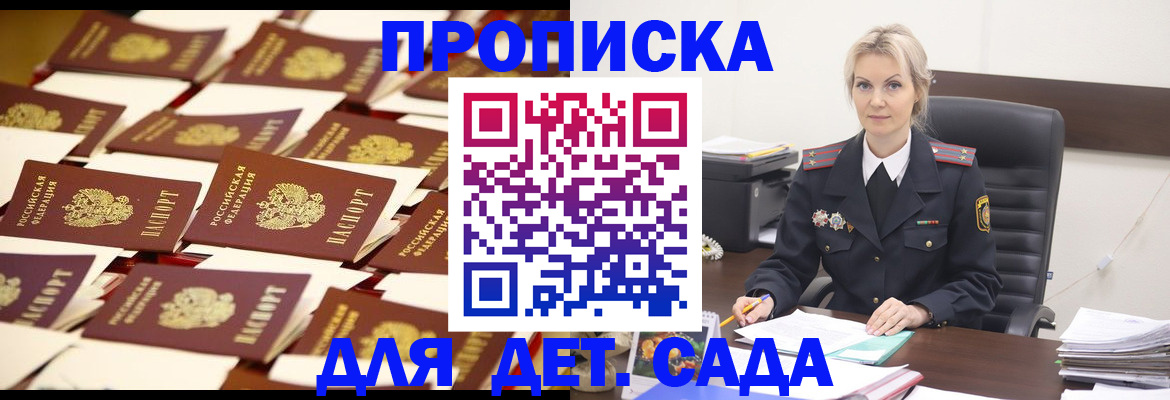 пропишу в квартире в Карачаево-Черкесии